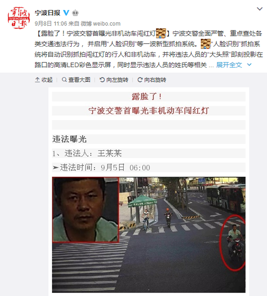 一闖紅燈就霸屏！交警利用人臉識別實名曝光違法人員
