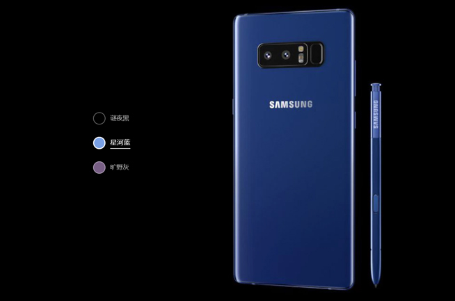 國(guó)行三星Note8購(gòu)機(jī)優(yōu)惠出爐：最高獲贈(zèng)Dex，Note7用戶有回饋