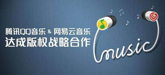 網(wǎng)易慘遭孤立圍堵！阿里和騰訊音樂(lè)達(dá)成合作共享音樂(lè)版權(quán)