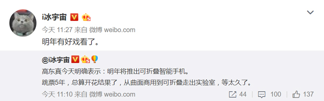 全面屏要過時了！三星這款新機將再次改變你對屏幕的認(rèn)知