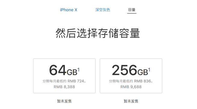 無(wú)懼漲價(jià)！iPhone X/8/8 Plus哪個(gè)版本更劃算？