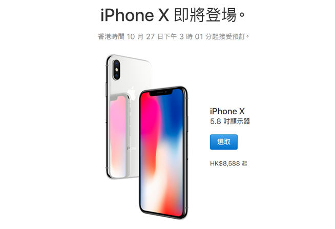 無(wú)懼漲價(jià)！iPhone X/8/8 Plus哪個(gè)版本更劃算？