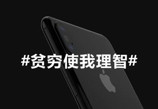 養(yǎng)了十年的腎，就等今天！iPhone X來(lái)了，只有經(jīng)歷過(guò)的人才懂這些
