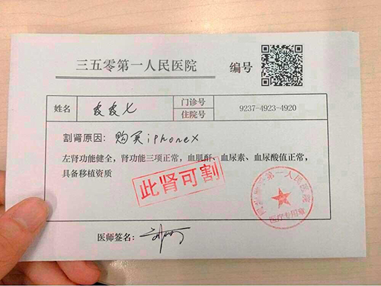 養(yǎng)了十年的腎，就等今天！iPhone X來(lái)了，只有經(jīng)歷過(guò)的人才懂這些