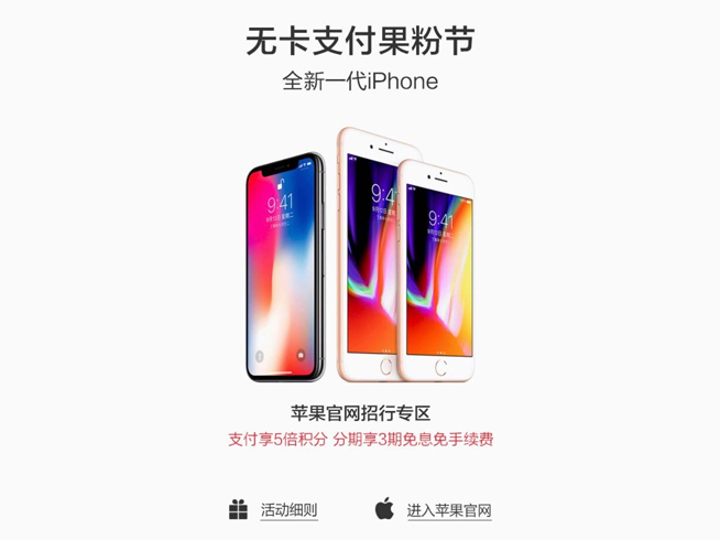 iPhone 8/8 Plus首發(fā)預(yù)購：除了要備好錢，你還要注意什么？
