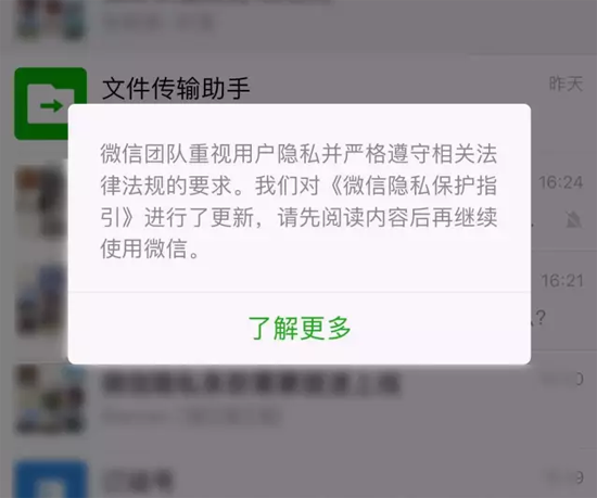 科客晚報(bào)：iPhone 8首銷不及小米MIX2，微信新規(guī)不同意就無法登錄