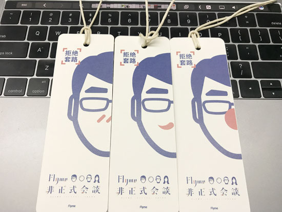 魅族要上綜藝節(jié)目？9月26日Flyme非正式會談或有驚喜
