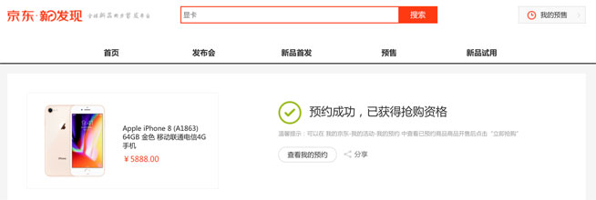 iPhone 8/8 Plus首發(fā)預(yù)購：除了要備好錢，你還要注意什么？