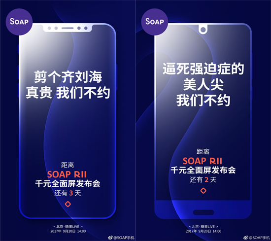 首款18:9全面屏千元機(jī)？糖果SOAP R11現(xiàn)身工信部：配置感人
