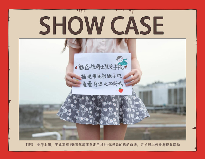 人氣IP助力！魅藍Note6航海王限量版20日同步發(fā)布