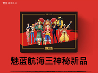 人氣IP助力！魅藍(lán)Note6航海王限量版20日同步發(fā)布