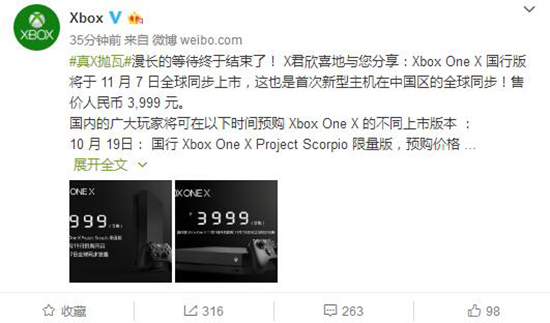 價(jià)格有驚喜！微軟Xbox One X國(guó)行版：全球同步開(kāi)售，11月7日上市