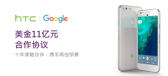 科客晚報(bào)：谷歌收購HTC Pixel團(tuán)隊(duì)，國行iPhone8售價(jià)提前破發(fā)