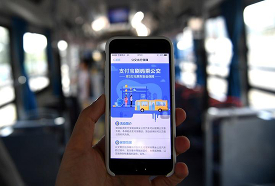 有你所在的城市？ 支付寶：9月22日免費坐公交 5折購地鐵票