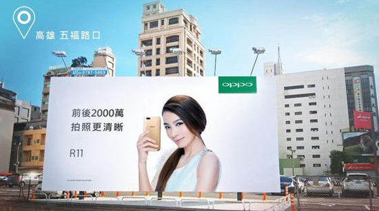 蘋(píng)果三星靠邊站 OPPO R11成臺(tái)灣地區(qū)8月份最熱銷(xiāo)機(jī)型