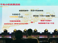 廣東聯(lián)通啟動(dòng)千兆到家計(jì)劃，年內(nèi)覆蓋1000小區(qū)