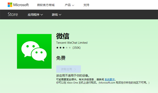 Windows Phone系統(tǒng)還能堅(jiān)持多久？微信開始放棄支持該平臺(tái)