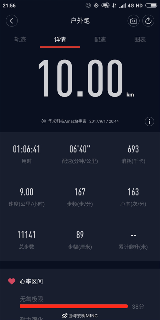 小米千元全面屏新機曝光：配置良心，價格感人