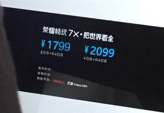 華為榮耀首款全面屏手機(jī)7X全曝光：售價(jià)1799元起
