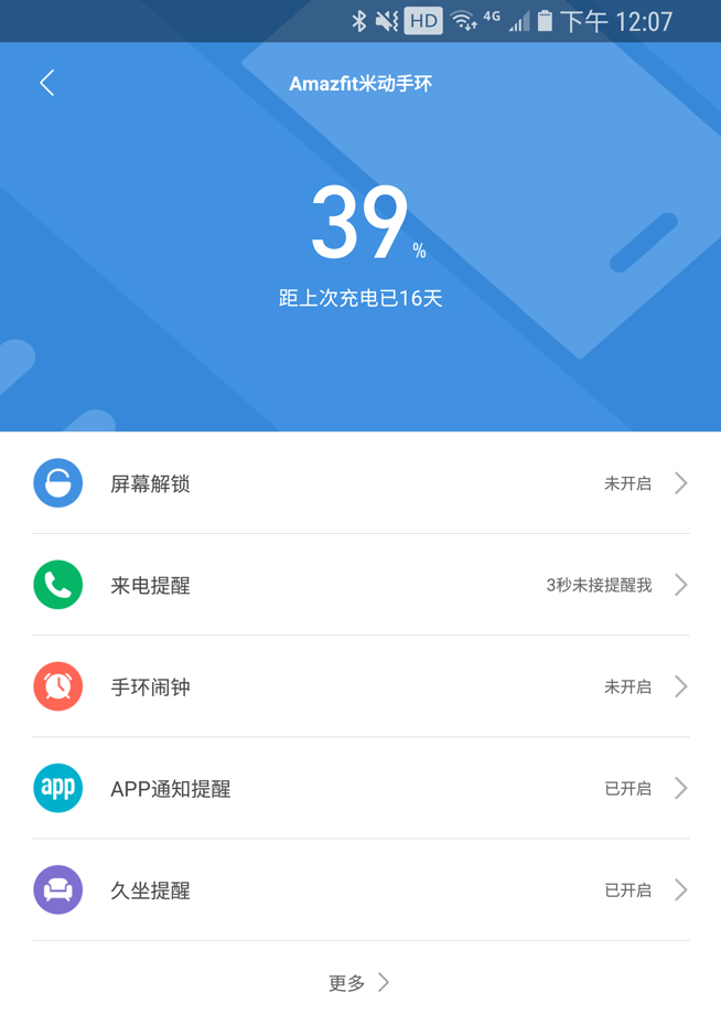 AMAZFIT米動手環(huán)對比榮耀手環(huán)3：彩色大屏的優(yōu)勢居然這么大？