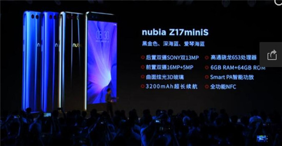 努比亞首款全面屏手機Z17S發(fā)布：前后雙攝，屏占比高達90.36%