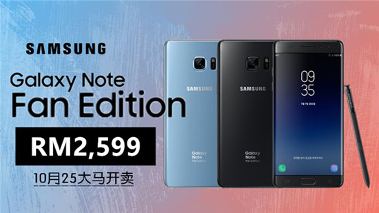 三星Note7翻新機(jī)首次走出韓國：10月25日在馬來西亞開賣