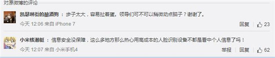 僅僅是搞噱頭？“刷臉”方式逐漸變成社會(huì)主流