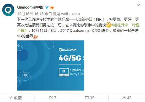 聯(lián)發(fā)科得給力了！高通神U驍龍636發(fā)布：專為全面屏優(yōu)化