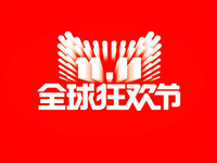 22分鐘！天貓雙11第一個1111元現(xiàn)金紅包被抽中，網(wǎng)友高呼“過節(jié)了！” 