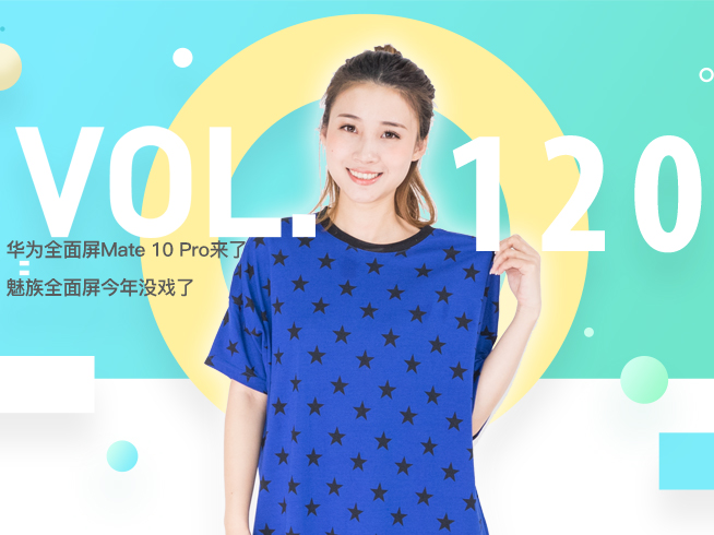 華為Mate 10 Pro比三星Note8好？魅族全面屏今年沒(méi)戲了