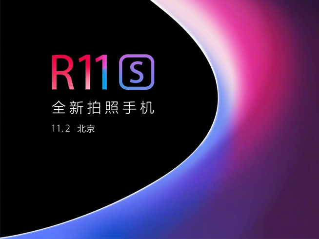 OPPO R11s提前劇透：全面屏+刷臉加持，11月2日發(fā)布