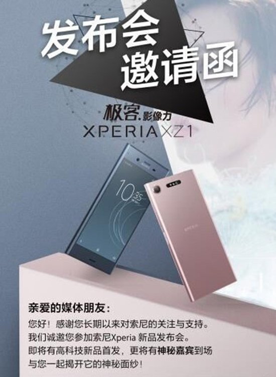 科客晚報：MIUI 9穩(wěn)定版要來了，索尼Xperia XZ1國行版周五見