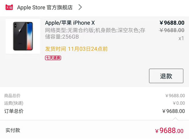 iPhone X開(kāi)售天貓5秒售罄！黃牛加價(jià)1K起