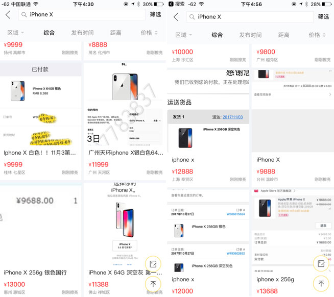 iPhone X開(kāi)售天貓5秒售罄！黃牛加價(jià)1K起
