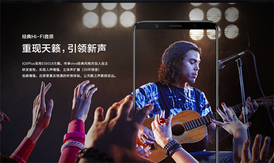 vivo X20 Plus正式開賣：屏幕更大，拍照更強(qiáng)