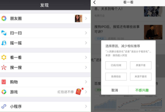 自媒體要失望了，信息流救不了你的公眾號