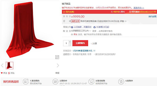 科客晚報(bào)：HTC首款全面屏手機(jī)U11+發(fā)布，錘子新機(jī)提前開啟預(yù)約