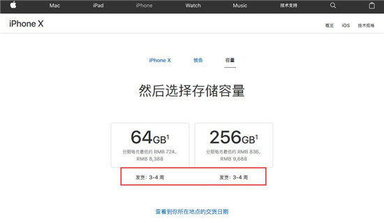 蘋果iPhone X國內(nèi)首銷：一機難求，但排隊搶購盛況不再