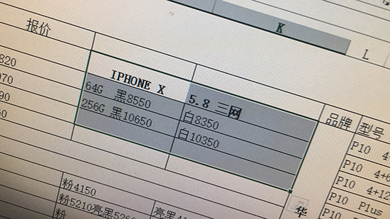 iPhone X首銷最新黃牛價(jià)匯總：周末或破發(fā)，北京最低