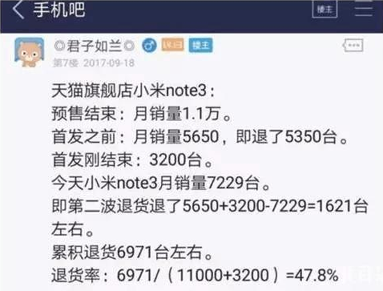 小米新零售之路坎坷，Note3效仿OV推限量版會(huì)有出路嗎？
