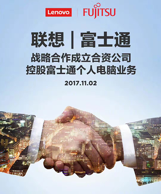 東芝擬出售個(gè)人電腦業(yè)務(wù)：聯(lián)想欲出手，但接盤(pán)俠竟是它