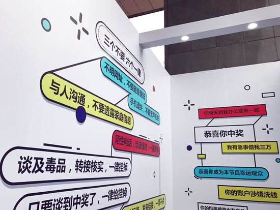揭秘信息詐騙套路，廣東電信創(chuàng)意快閃店亮相羊城