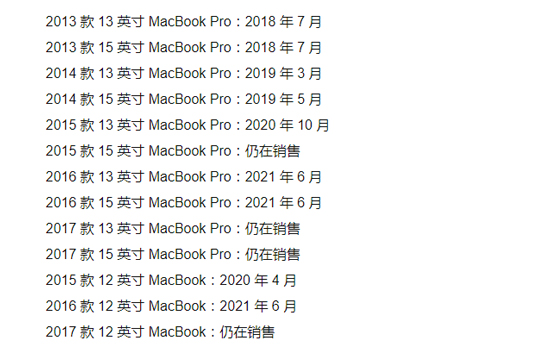 4年內(nèi)免費(fèi)更換！蘋(píng)果擴(kuò)大MacBook抗反射涂層的維修范圍