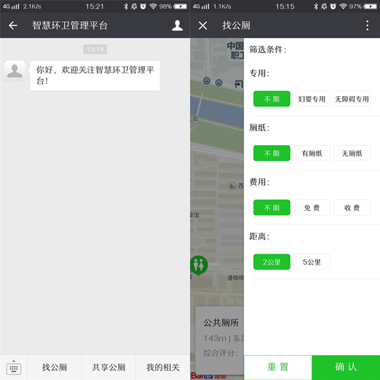 最便民的共享經(jīng)濟(jì)！“全國公廁云平臺”上線試運(yùn)行：33萬條公廁信息