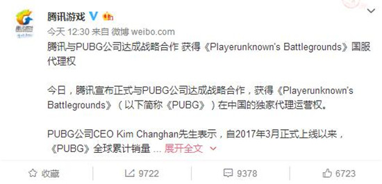 科客晚報：騰訊拿下《絕地求生》國服代理權(quán)，小米6嘗鮮安卓奧利奧