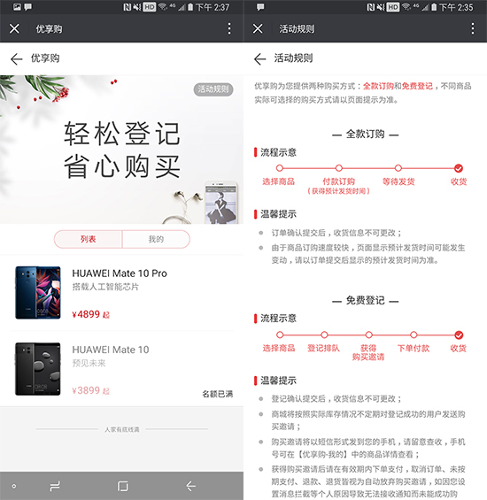 科客晚報：騰訊拿下《絕地求生》國服代理權(quán)，小米6嘗鮮安卓奧利奧
