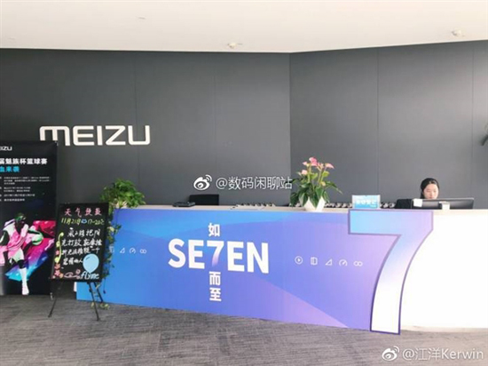一年過去Flyme 7終于要來了？網(wǎng)友爆料魅族已著手準(zhǔn)備發(fā)布會