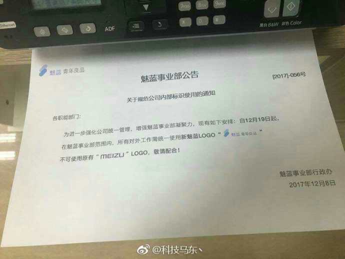 科客晚報：小米7將搭載驍龍845，華為手機新系列PCE曝光