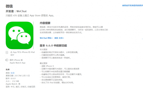 科客晚報：魅族15 Plus諜照流出，vivo X20圣誕限量版公布