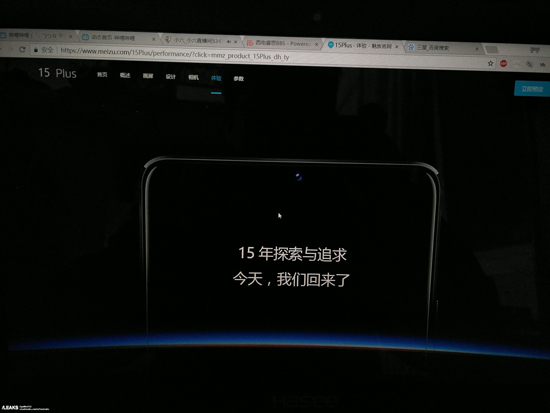 科客晚報：魅族15 Plus諜照流出，vivo X20圣誕限量版公布